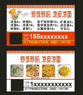 外卖卡