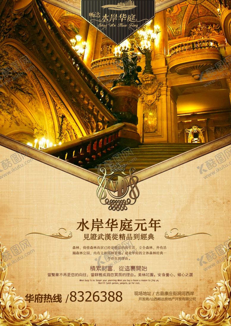 编号：11473005131751091149【酷图网】源文件下载-欧式房地产海报