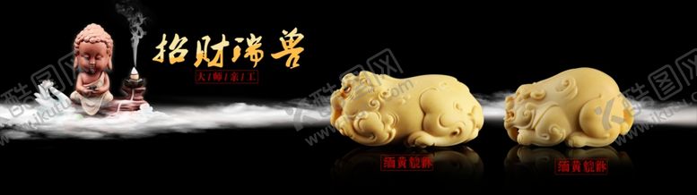 编号：67754110041705572043【酷图网】源文件下载-黄龙玉