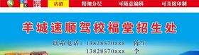招牌