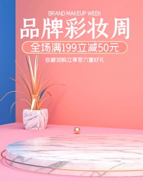 品牌周
