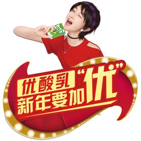 伊利
