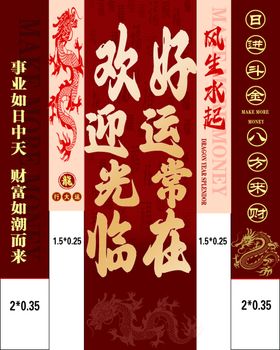 好运连连蛇年吉祥挂布