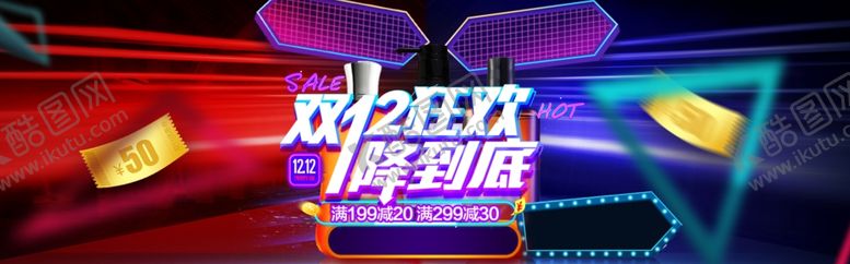 编号：87365407130933573638【酷图网】源文件下载-双十二狂欢
