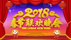 春节联欢晚会2021年社区