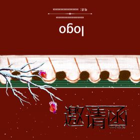 邀请函红色开业梅花活动