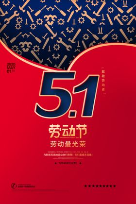 五一
