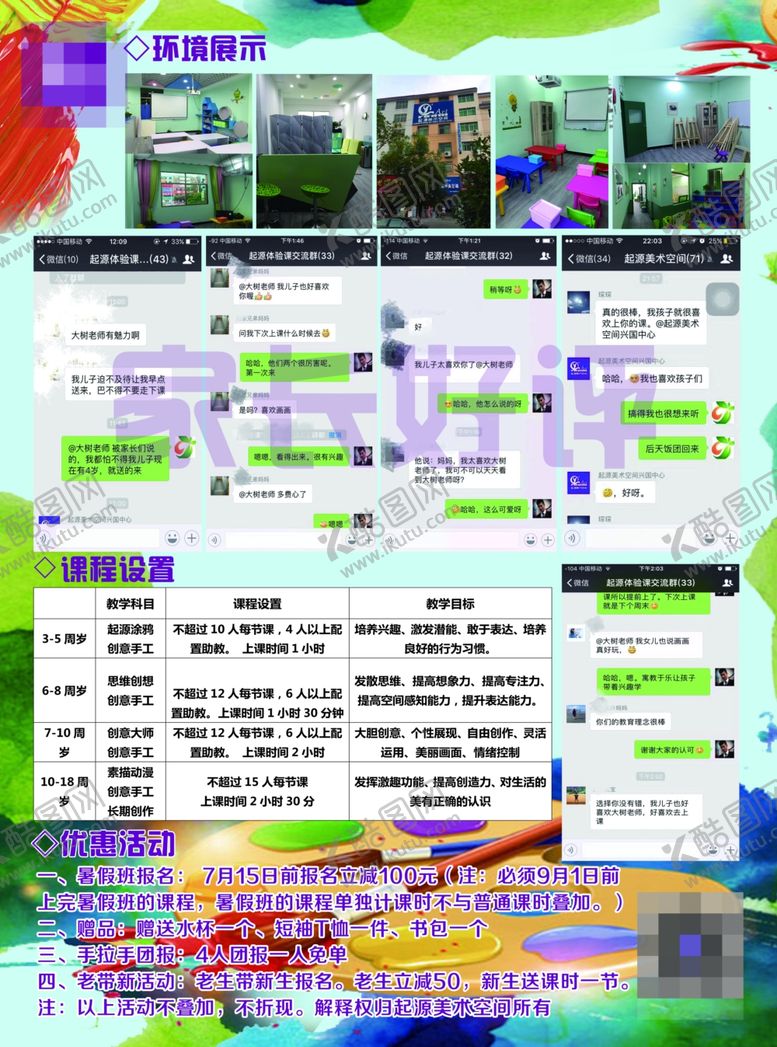编号：13077906302022177573【酷图网】源文件下载-教育宣传单