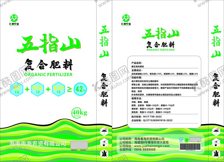 编号：42417601132030124746【酷图网】源文件下载-化肥包装
