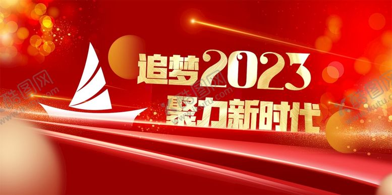 编号：71499110142201561153【酷图网】源文件下载-2023年会背景板
