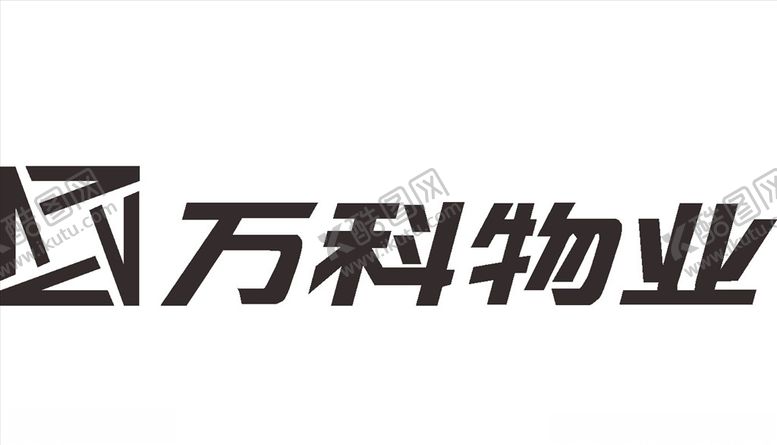 编号：74827610261838477724【酷图网】源文件下载-万科物业LOGO标志商标