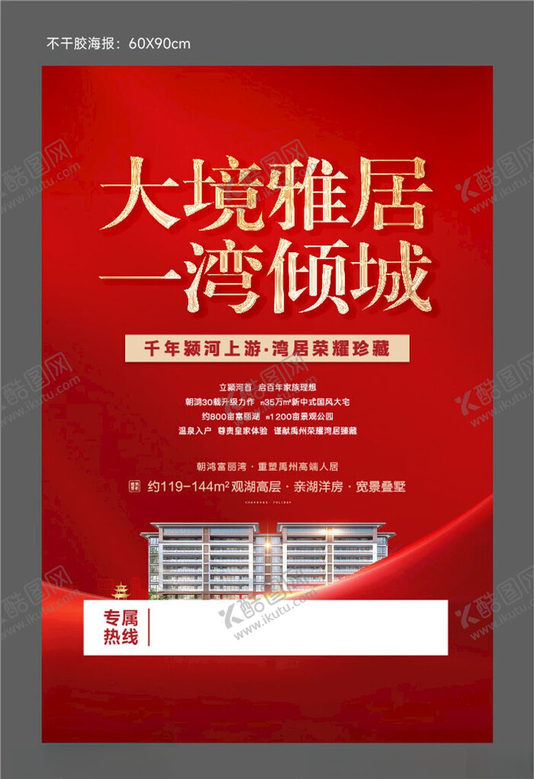 编号：45721712182037553131【酷图网】源文件下载-墙体海报