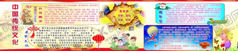 编号：48120510300127026817【酷图网】源文件下载-学校文化