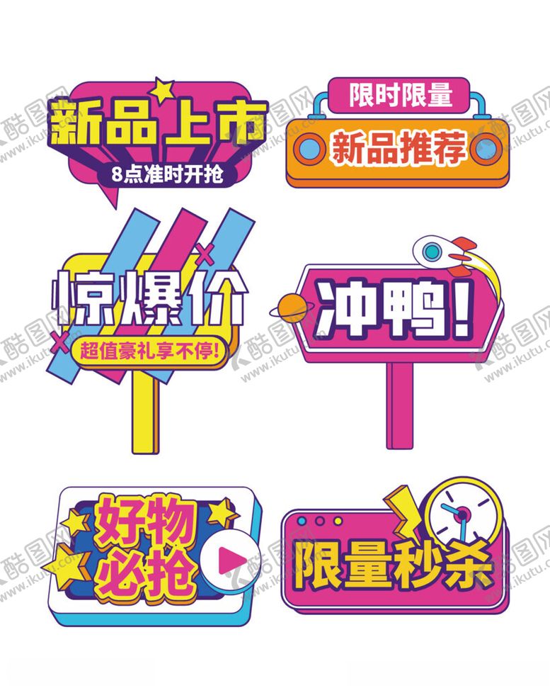 编号：74483704061926113885【酷图网】源文件下载-直播间手举牌