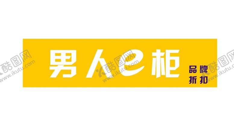 编号：63071802061818477078【酷图网】源文件下载-男人的衣柜