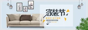 家具海报装节建材床
