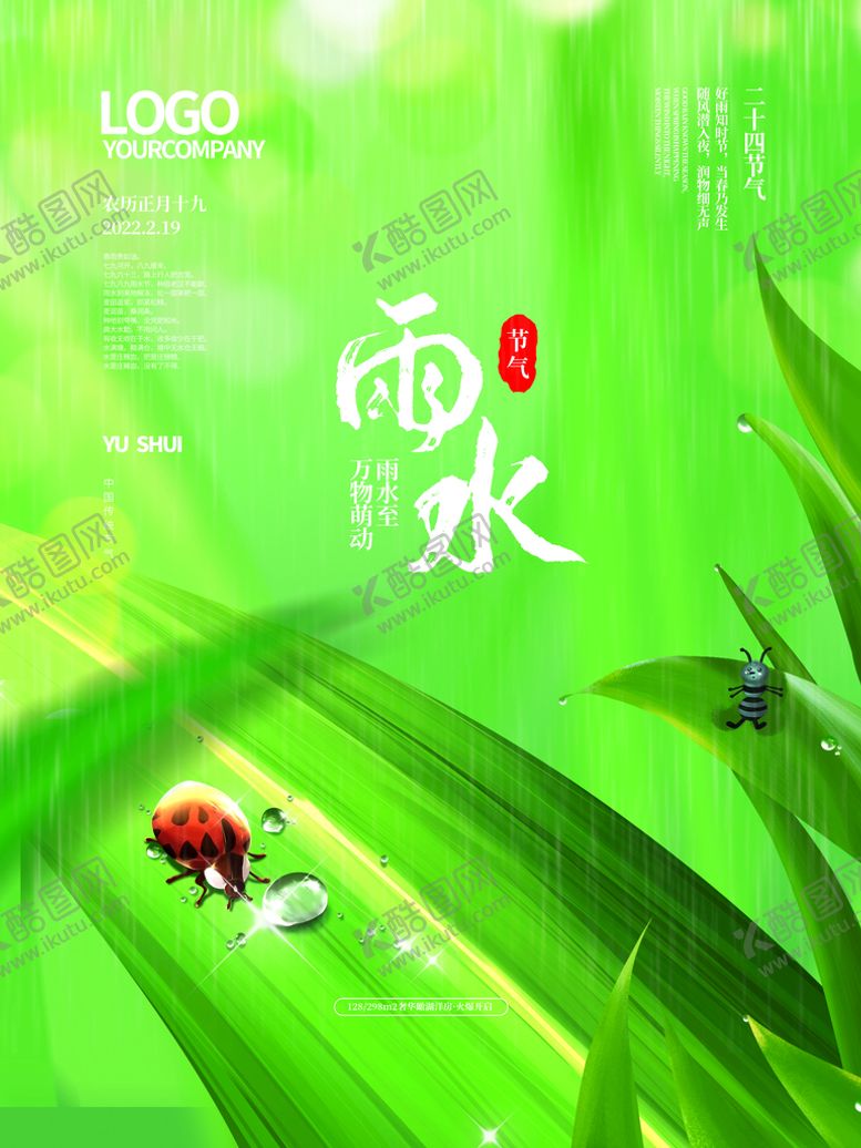 编号：51815711051931192439【酷图网】源文件下载-雨水