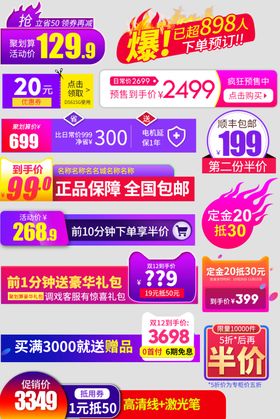 创意风格电商促销标签(1)