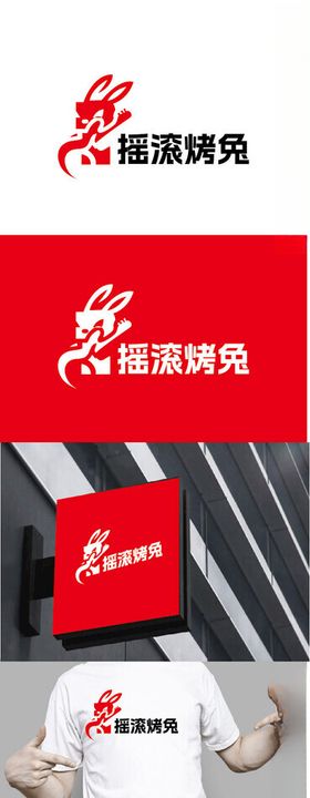餐饮标识设计