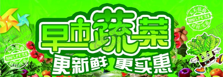 编号：30730906300929024150【酷图网】源文件下载-生鲜海报