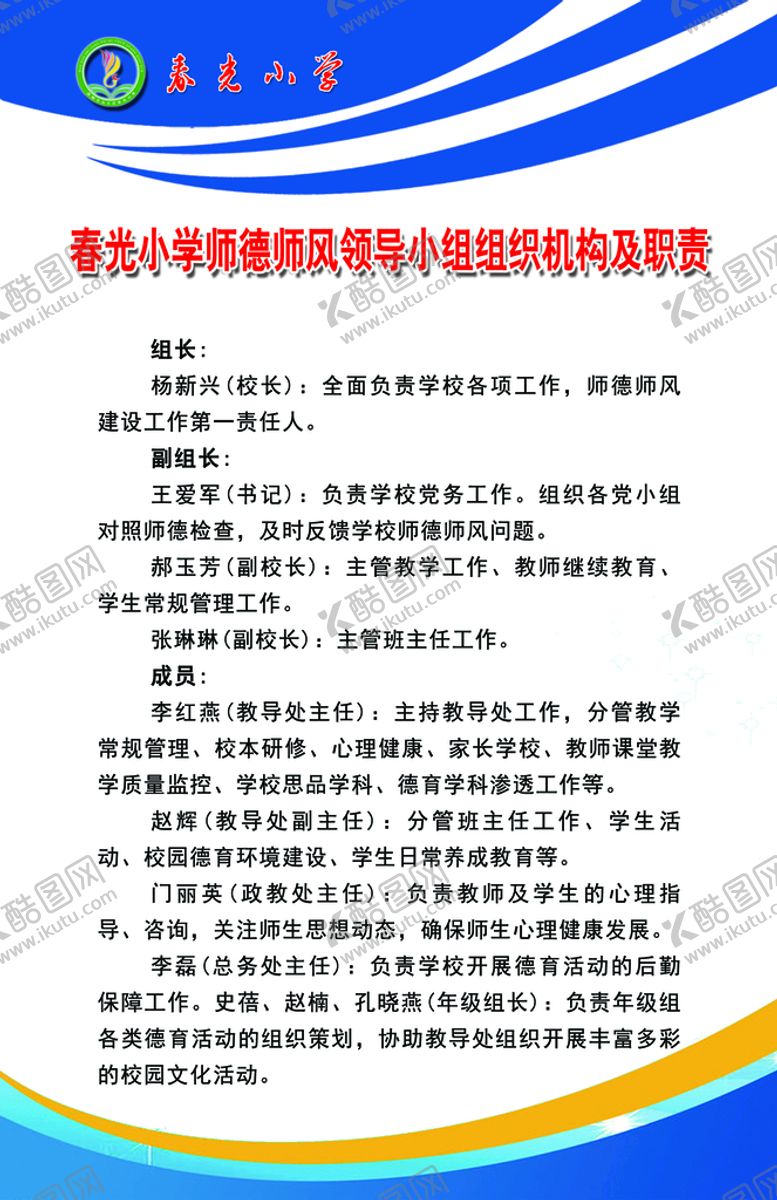 编号：67836110281118573689【酷图网】源文件下载-制度牌