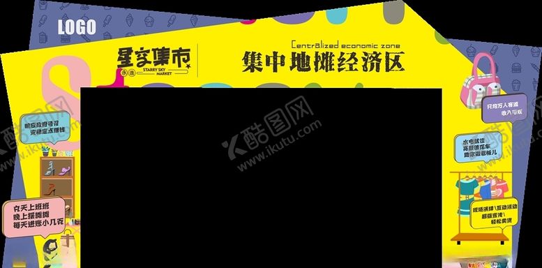 编号：66327009231913451530【酷图网】源文件下载-夜市地摊门头