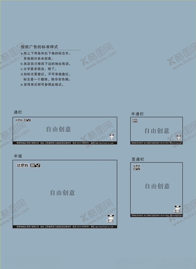 编号：83401309190852585842【酷图网】源文件下载-创意vi设计