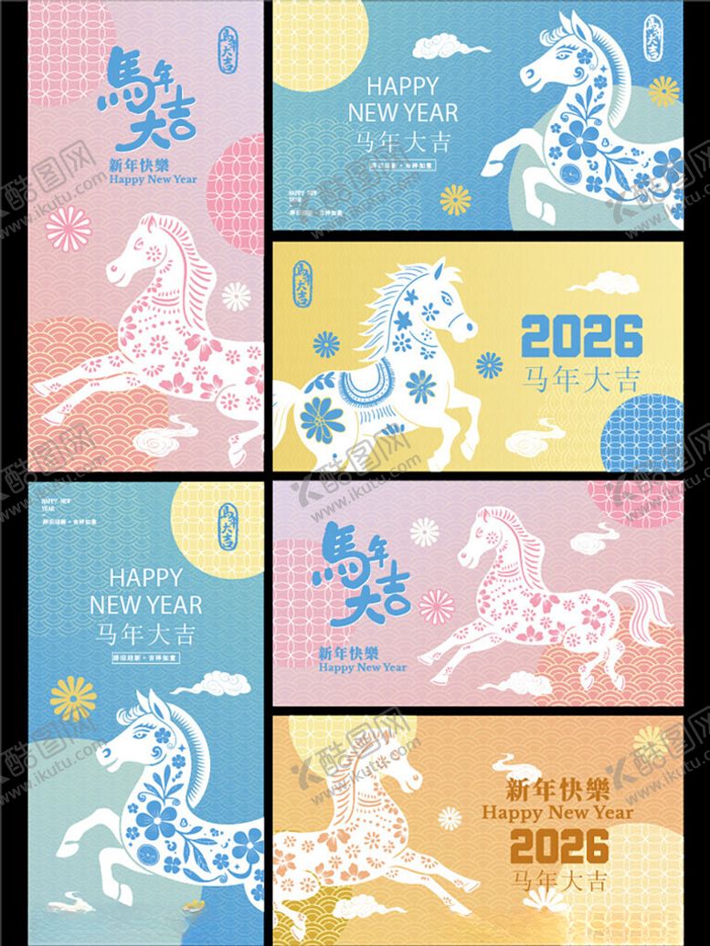 编号：26696604012122132665【酷图网】源文件下载-马年