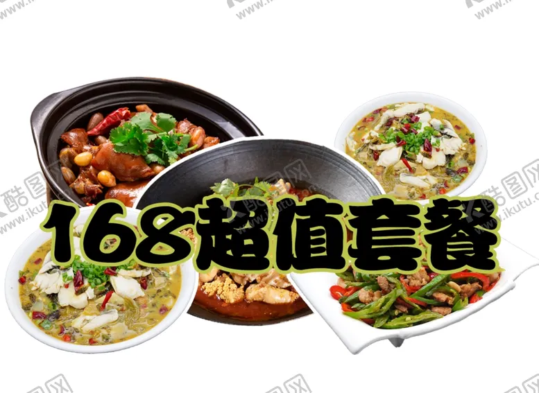编号：85804001181613544381【酷图网】源文件下载-菜品套餐图