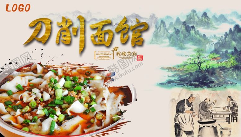 编号：26944804021447593834【酷图网】源文件下载-面馆展板