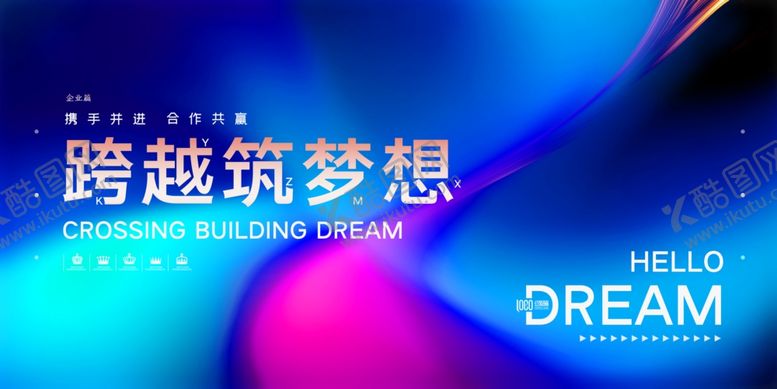 编号：31447306250028022249【酷图网】源文件下载-年会背景
