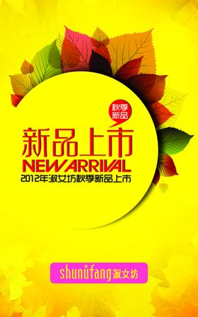 秋季