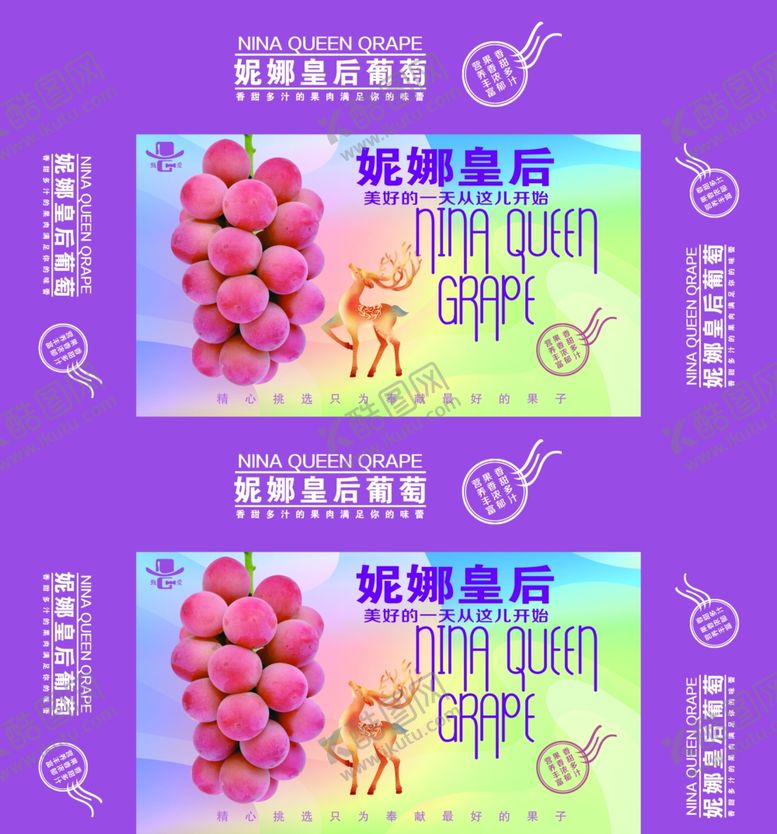 编号：70953001270609388882【酷图网】源文件下载-葡萄飞机盒