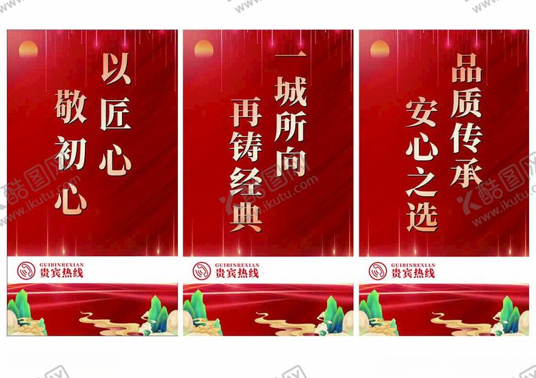 编号：38514911020758226275【酷图网】源文件下载-海报展板