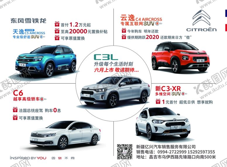 编号：74757502010152157224【酷图网】源文件下载-车展单页