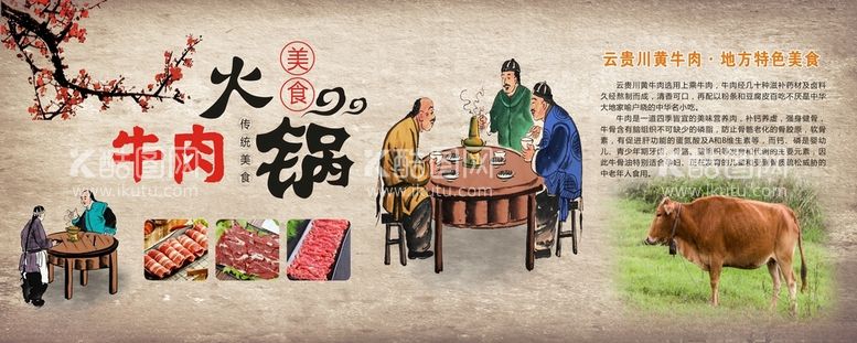 编号：36703303100620572169【酷图网】源文件下载-牛肉火锅海报图片