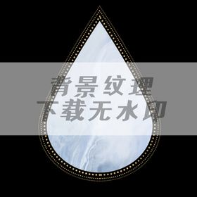 梦幻水滴