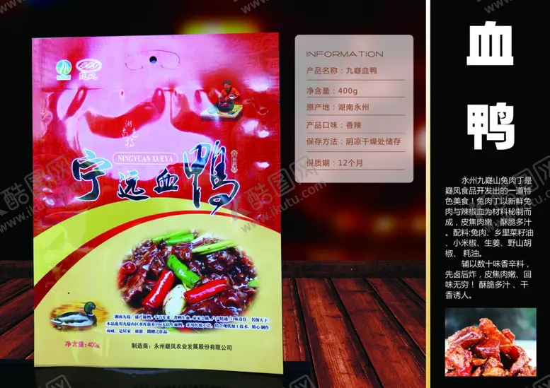编号：51667701250240428695【酷图网】源文件下载-淘宝主图