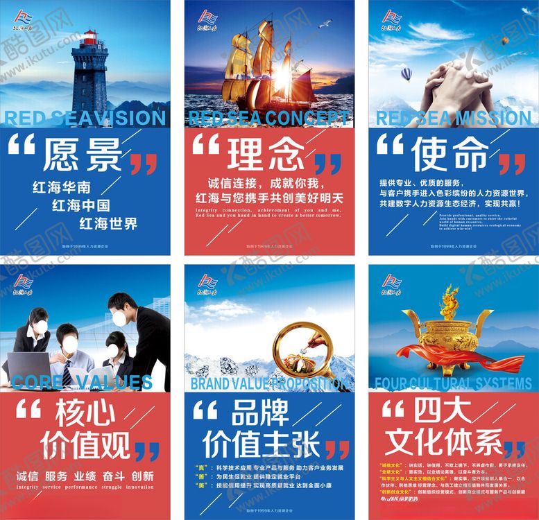 编号：95131902170404375055【酷图网】源文件下载-公司企业文化理念