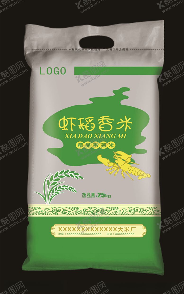编号：97091010200527366769【酷图网】源文件下载-透明米袋绿色米袋编织袋