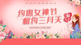 女神节