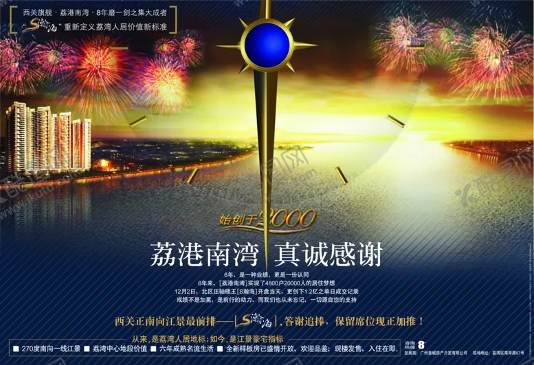 编号：57726606291329571703【酷图网】源文件下载-房地产海报