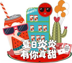 夏日甜蜜派对装饰摆件