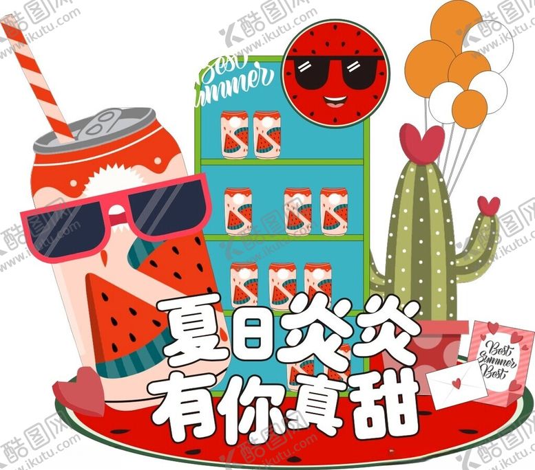 编号：94691205051603505605【酷图网】源文件下载-夏日甜蜜派对装饰摆件