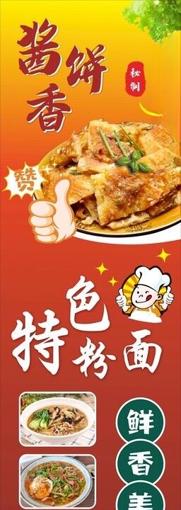 酱香饼牛肉面