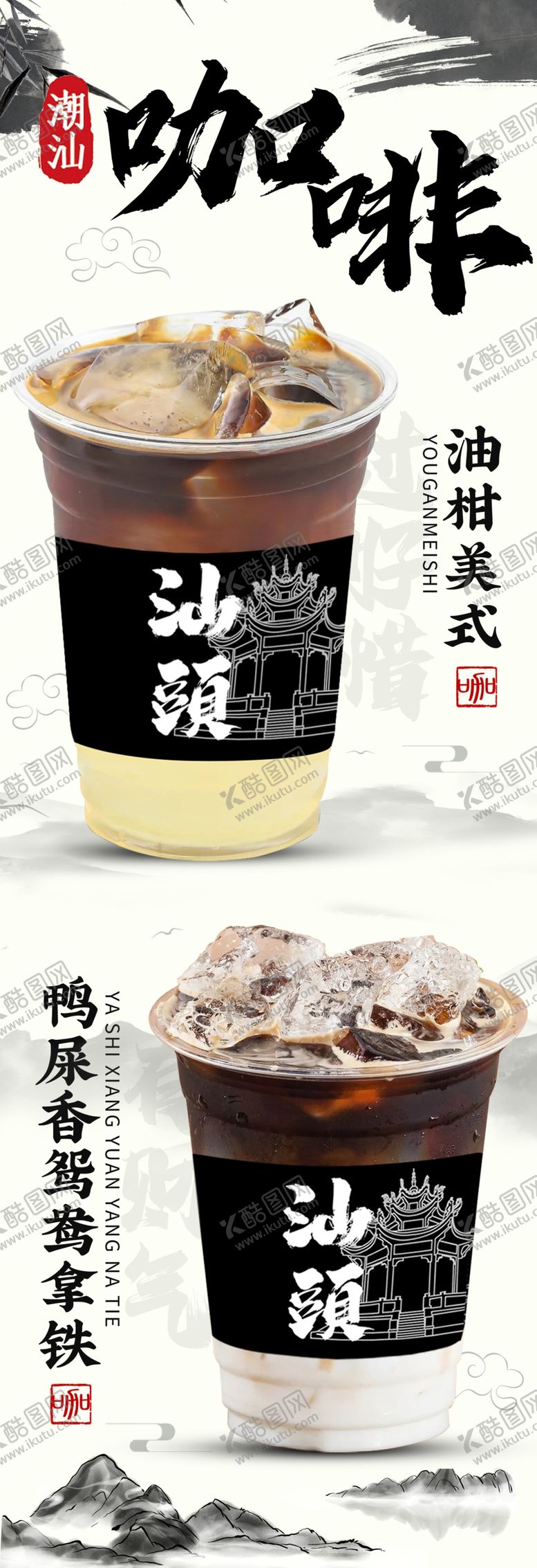 编号：51615901260457225560【酷图网】源文件下载-咖啡展架海报