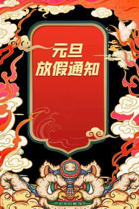 编号：34579209242126579843【酷图网】源文件下载-简约时尚2022年元旦新年放假