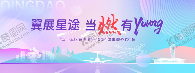 编号：73759005141756398418【酷图网】源文件下载-文化节背景