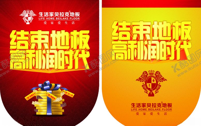 编号：99886906262051091332【酷图网】源文件下载-生活家贝拉克地板