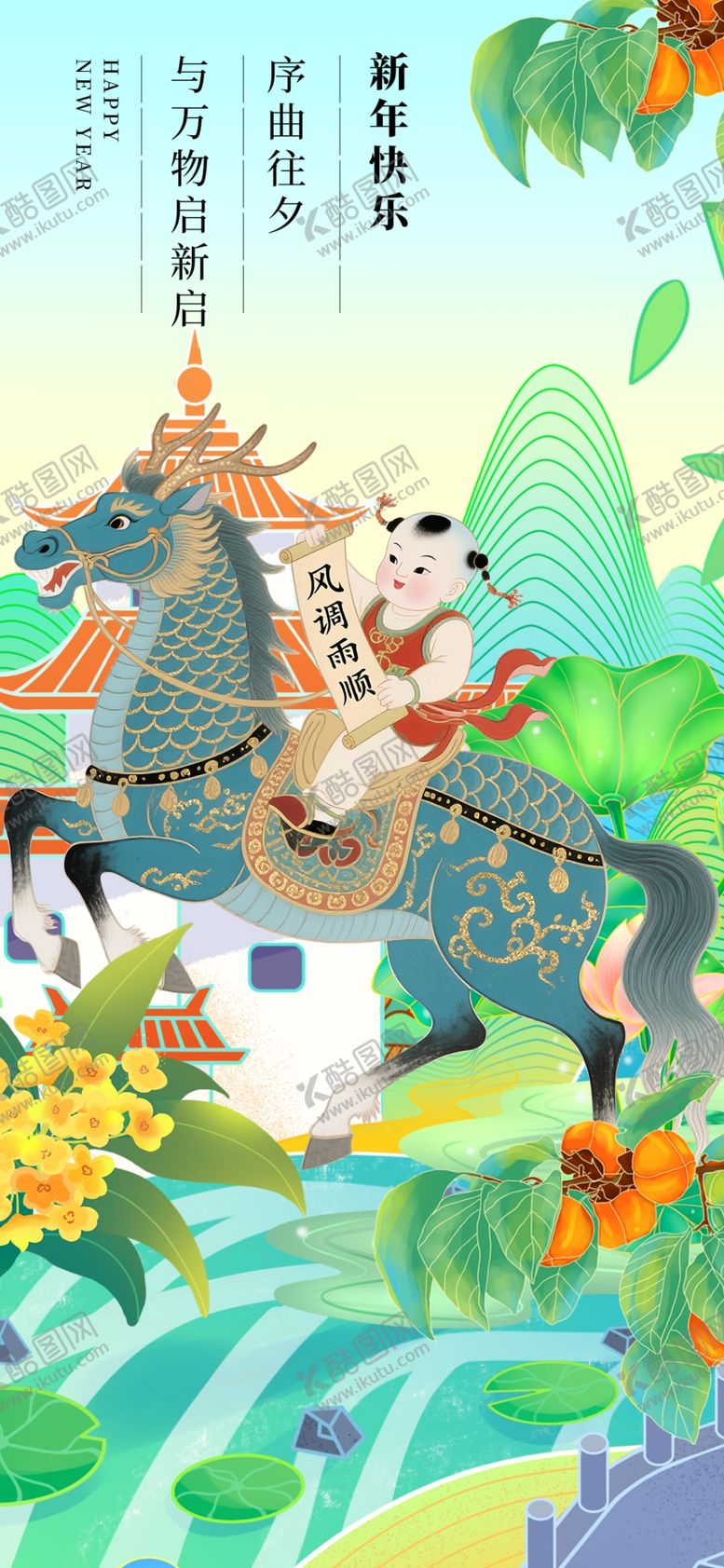 编号：95600904050804036743【酷图网】源文件下载-古风插画中的奇幻动物世界